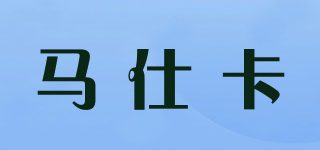muskka/馬仕卡品牌logo