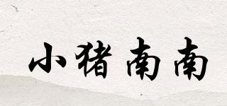 小豬南南品牌logo