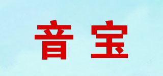 音寶品牌logo