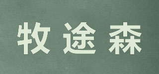 牧途森品牌logo