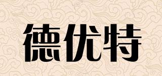 德優(yōu)特品牌logo