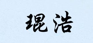 琨浩品牌logo