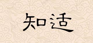 Zeoysioy/知適品牌logo