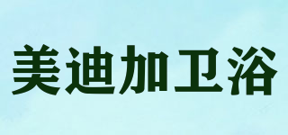 MEDCA/美迪加衛(wèi)浴品牌logo