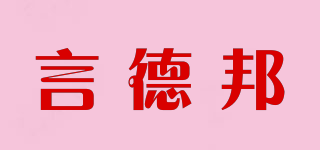 言德邦品牌logo