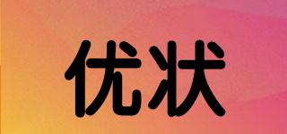優(yōu)狀品牌logo