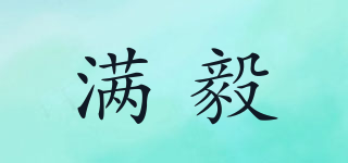 滿毅品牌logo