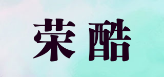 RUTHCOOL/榮酷品牌logo