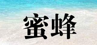 蜜蜂品牌logo