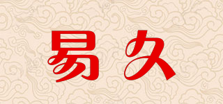 yejo/易久品牌logo