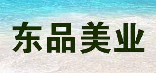 東品美業(yè)品牌logo