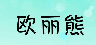 OLIBEAR/歐麗熊品牌logo