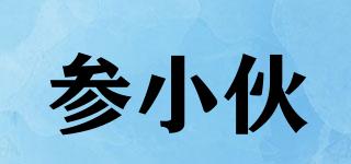 參小伙品牌logo