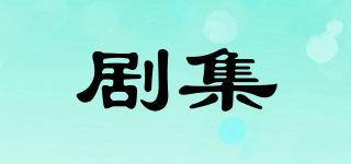 劇集品牌logo