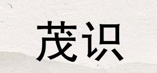 茂識品牌logo