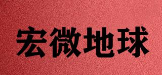 HomelyGlobe/宏微地球品牌logo
