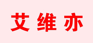 艾維亦品牌logo