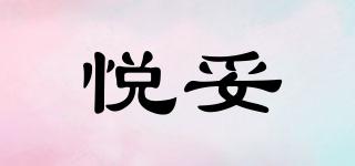 悅妥品牌logo