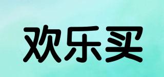 歡樂買品牌logo
