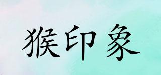 猴印象品牌logo