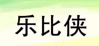 樂比俠品牌logo