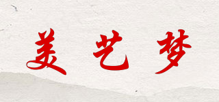 美藝夢品牌logo
