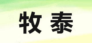 牧泰品牌logo
