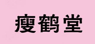 瘦鶴堂品牌logo