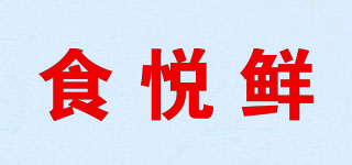 食悅鮮品牌logo
