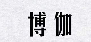 BOGA/博伽品牌logo