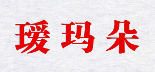 璦瑪朵品牌logo