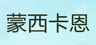 MEKN/蒙西卡恩品牌logo