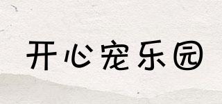 開心寵樂園品牌logo