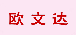 歐文達(dá)品牌logo