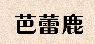 芭蕾鹿品牌logo