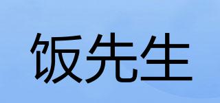 飯先生品牌logo