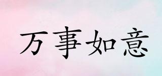 Goesweii/萬事如意品牌logo