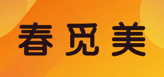 SpringSparkle/春覓美品牌logo