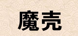 魔殼品牌logo