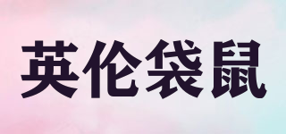 英倫袋鼠品牌logo