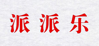 派派樂品牌logo