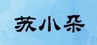 蘇小朵品牌logo