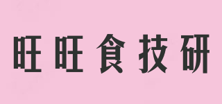 旺旺食技研品牌logo