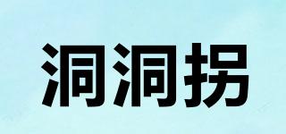 洞洞拐品牌logo