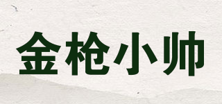 金槍小帥品牌logo