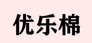 ULERMME/優(yōu)樂棉品牌logo