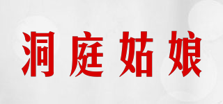 洞庭姑娘品牌logo