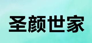 圣顏世家品牌logo