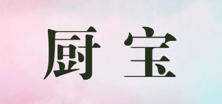 Kitchen King/廚寶品牌logo