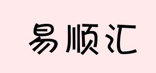 易順匯品牌logo